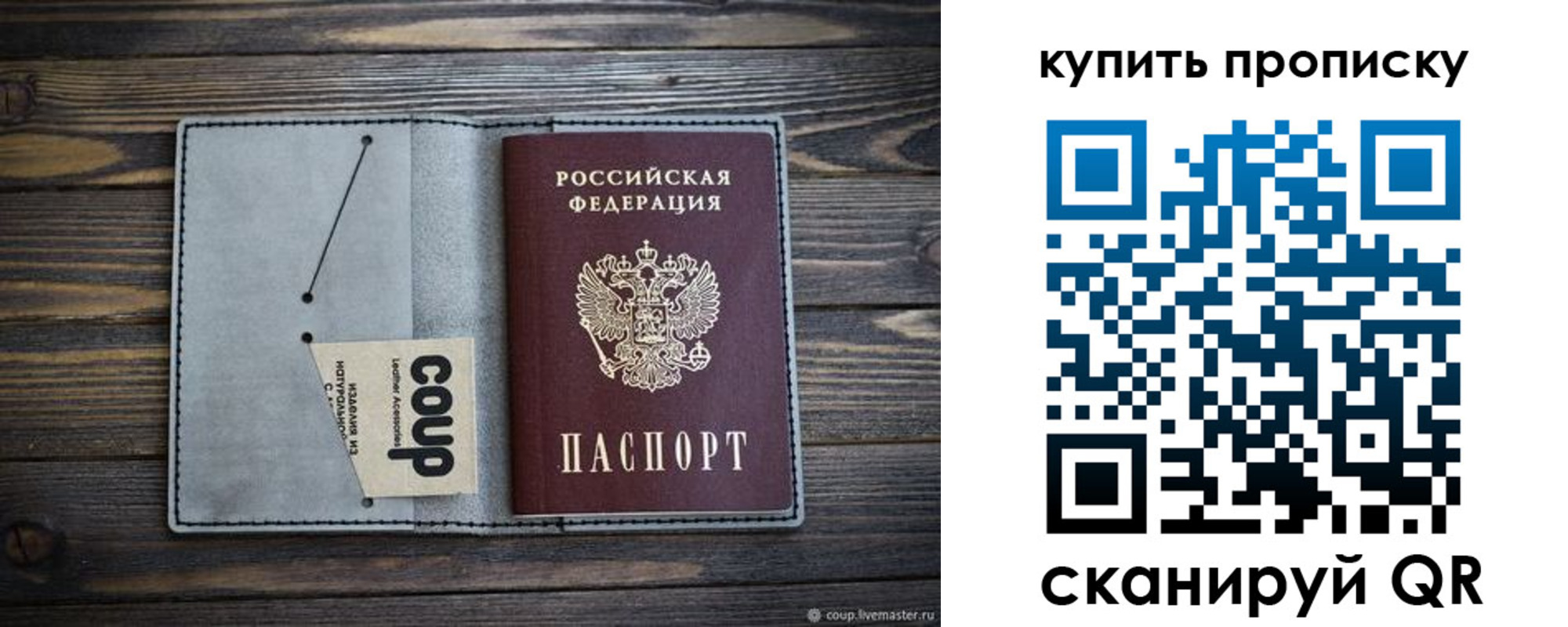 временная регистрация для школы в Арамили