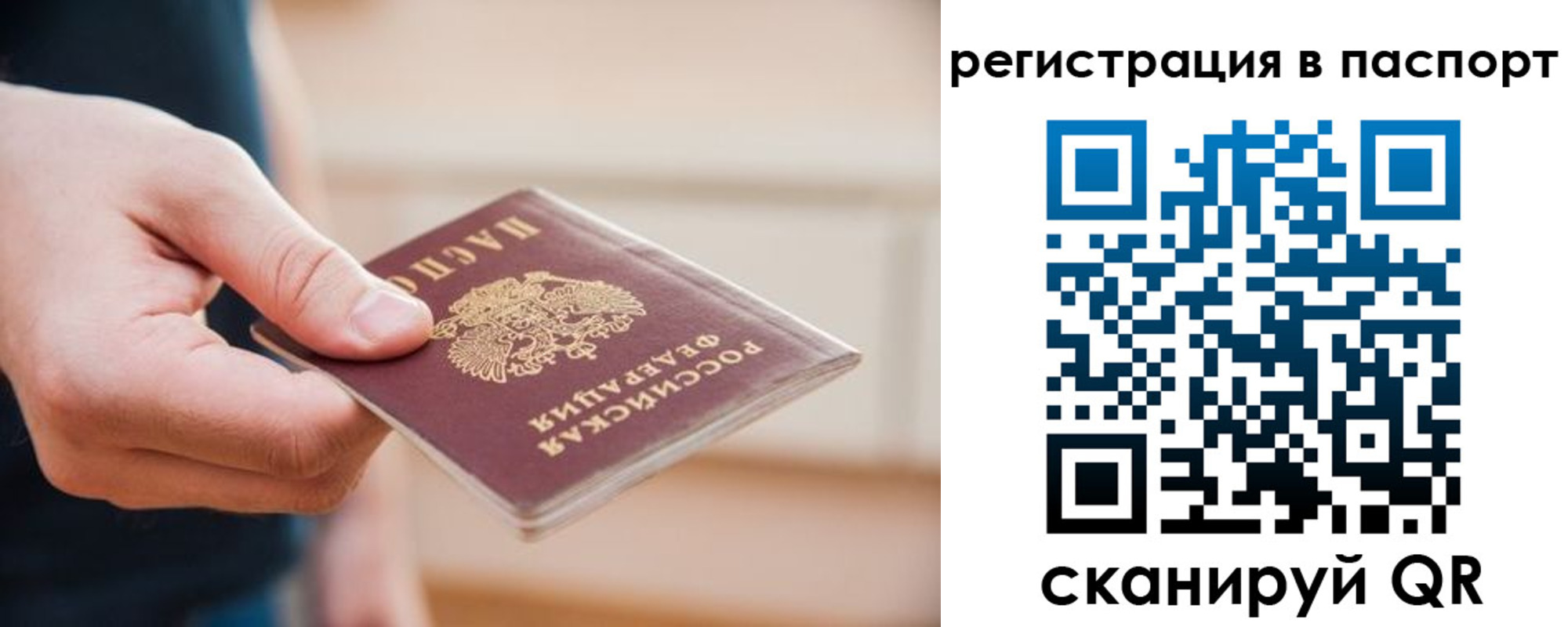 временная регистрация адрес в Арамили
