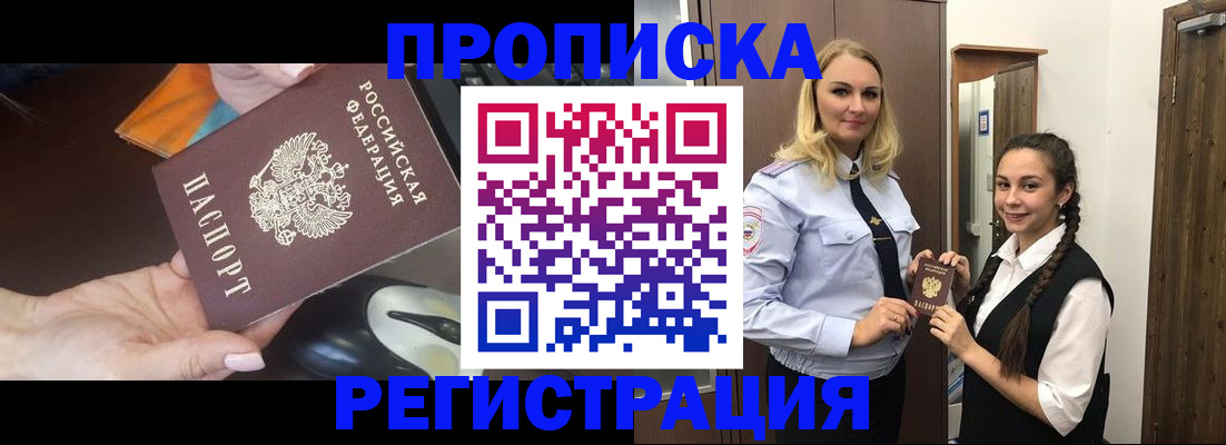 временная регистрация госуслуги в Арамили