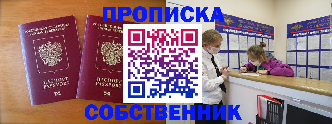 временная регистрация для всех в Арамили